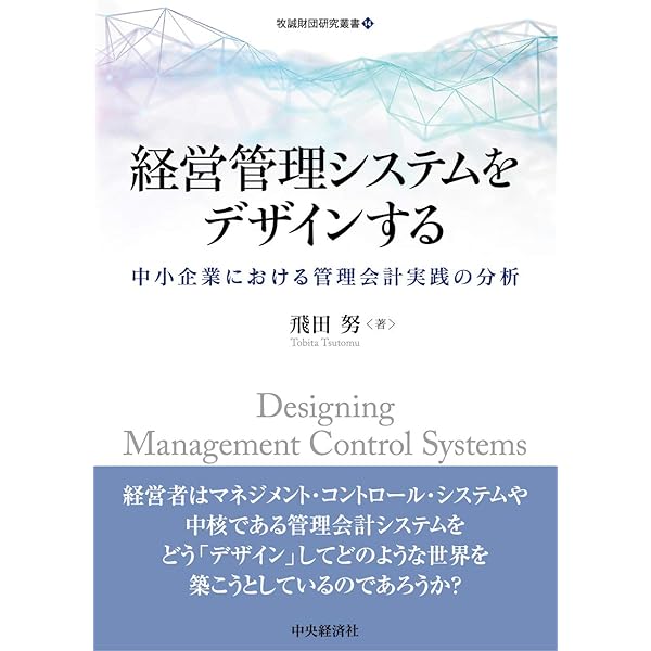 基礎からわかる経営組織 Amazon.co.jp: 基礎からわかる経営組織 : 松本 久良: 本
